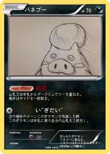 Pokemon バネブー