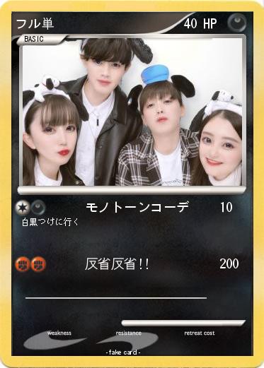 Pokemon フル単