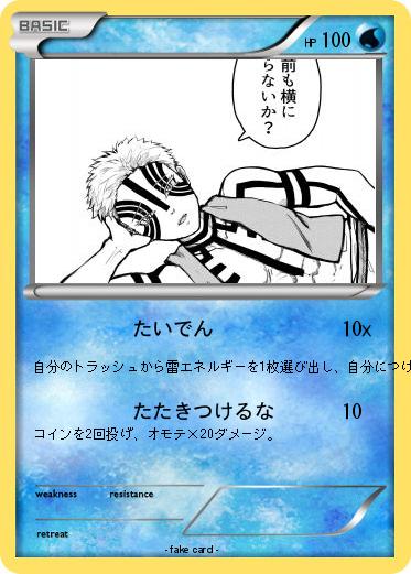 Pokemon 