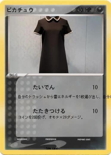 Pokemon ピカチュウ
