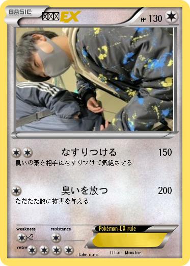Pokemon ちんた