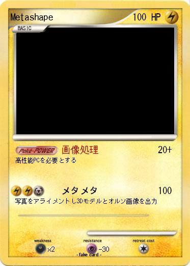 Pokemon Metashape