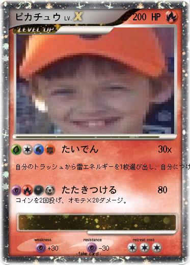 Pokemon ピカチュウ