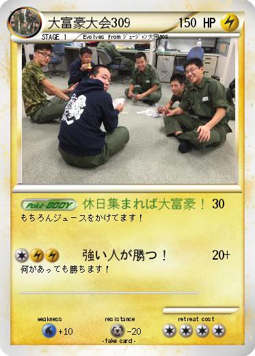 Pokemon 大富豪大会309