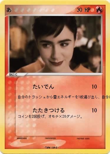 Pokemon あ