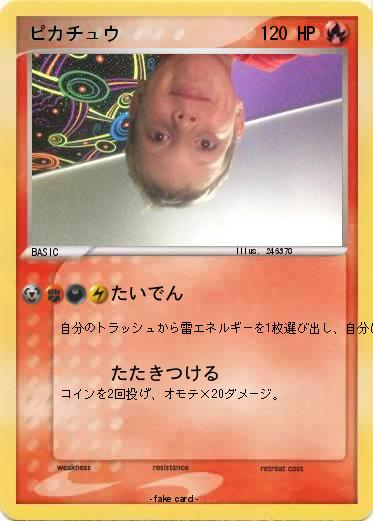 Pokemon ピカチュウ