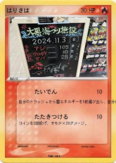 Pokemon はりさは