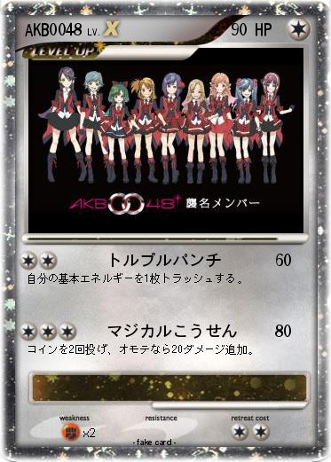 Pokemon AKB0048