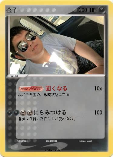 Pokemon 金子