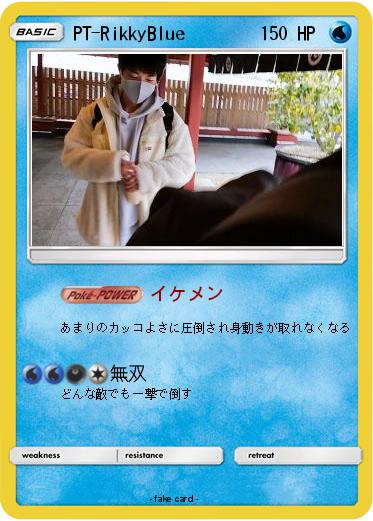 Pokemon PT-RikkyBlue