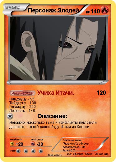 Pokemon Персонаж.Злодей.