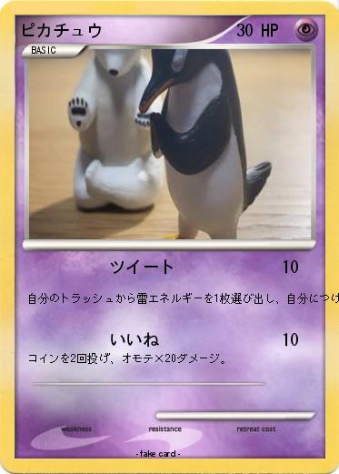 Pokemon ピカチュウ