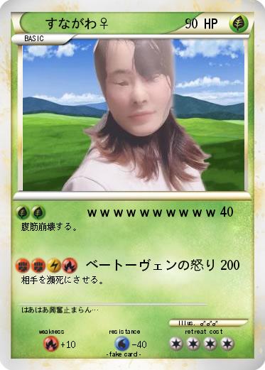 Pokemon すながわ♀