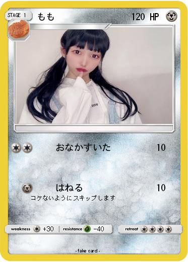 Pokemon もも