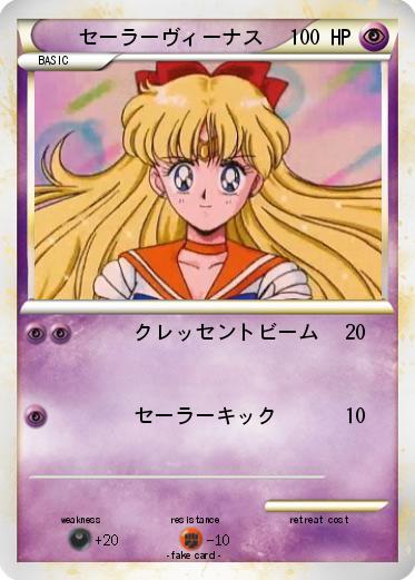 Pokemon セーラーヴィーナス