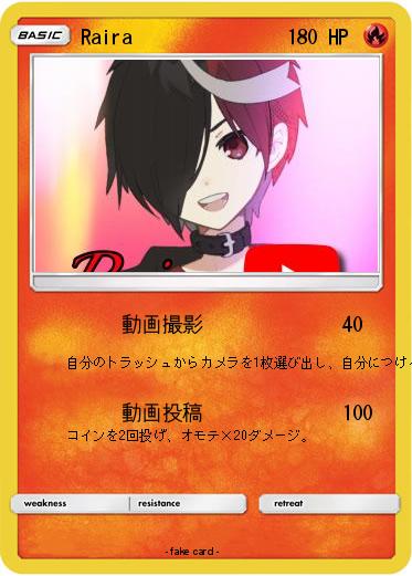 Pokemon Raira