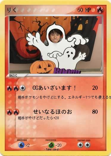 Pokemon りく