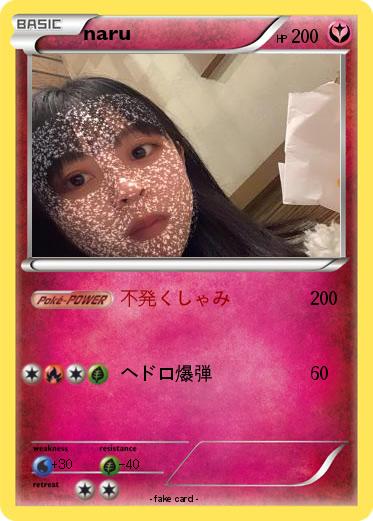 Pokemon naru