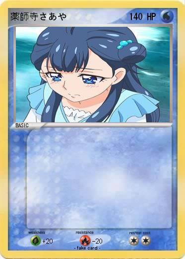 Pokemon 薬師寺さあや