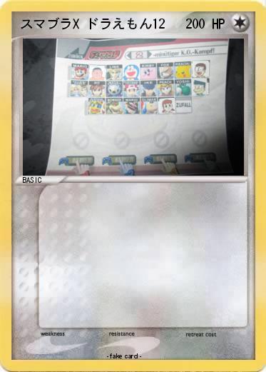 Pokemon スマブラX ドラえもん12