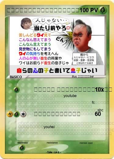 Pokemon 山室山小学校　ホームページ　公式　