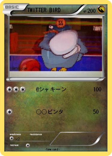 Pokemon TWITTER BIRD