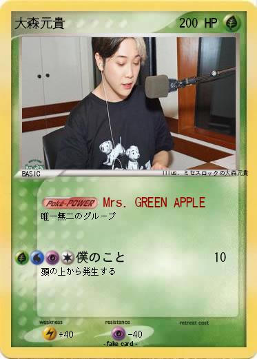 Pokemon 大森元貴