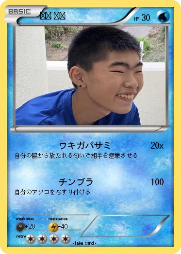 Pokemon 堂下 航洋
