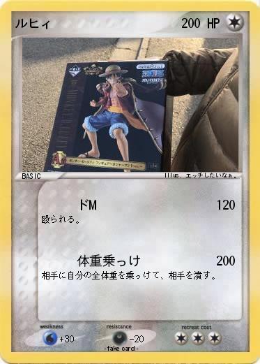 Pokemon ルヒィ