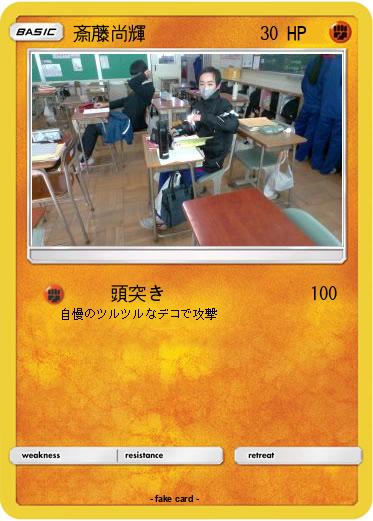 Pokemon 斎藤尚輝