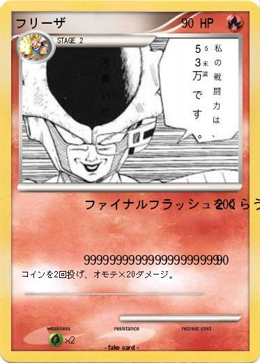 Pokemon フリーザ