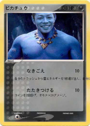 Pokemon ピカチュウ