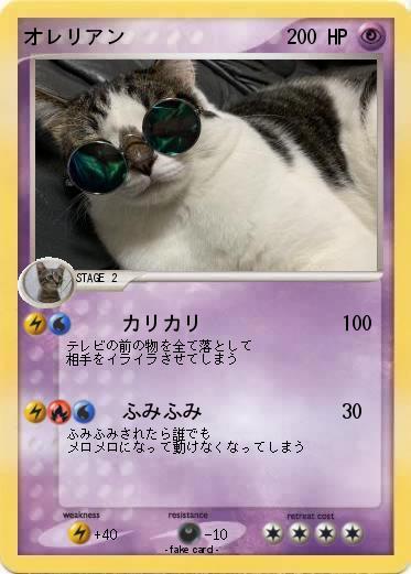 Pokemon オレリアン