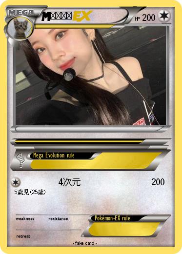 Pokemon ダヒョン