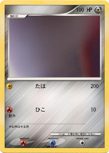 Pokemon 