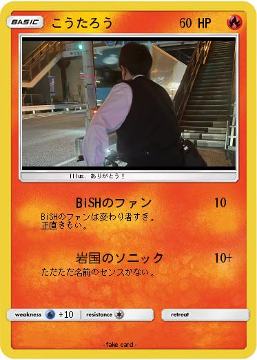 Pokemon こうたろう