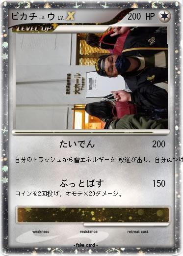 Pokemon ピカチュウ