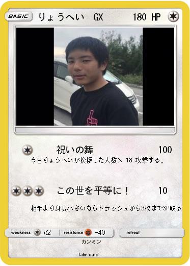 Pokemon りょうへい　GX