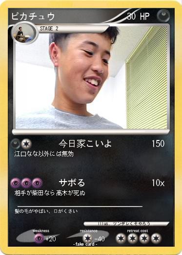 Pokemon ピカチュウ