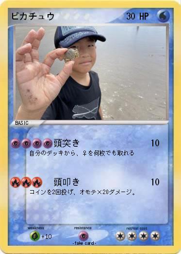Pokemon ピカチュウ