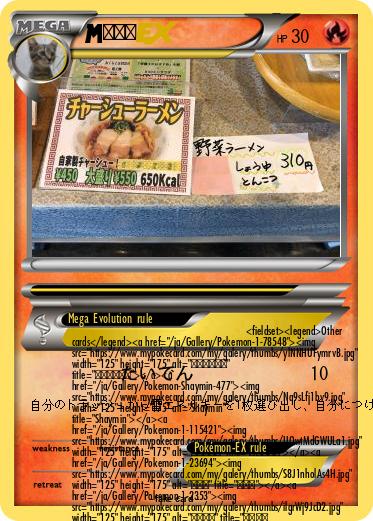 Pokemon あああ