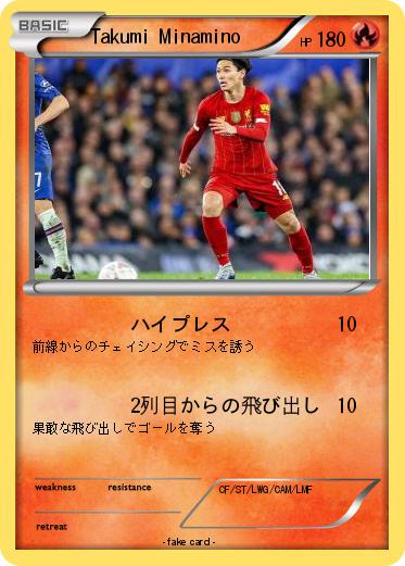 Pokemon Takumi Minamino