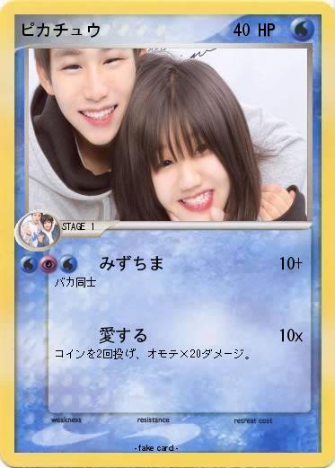 Pokemon ピカチュウ