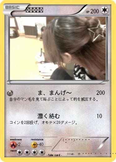 Pokemon いくらたみ