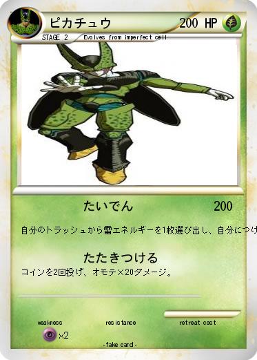 Pokemon ピカチュウ