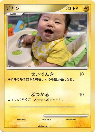 Pokemon ジナン