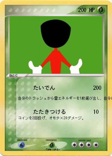 Pokemon 
