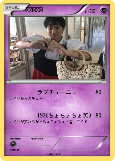 Pokemon ピカチュウ