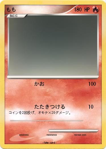 Pokemon もも