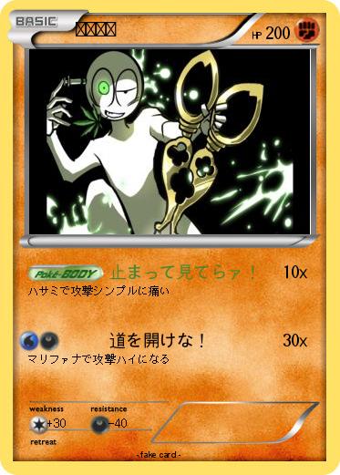 Pokemon エクレア